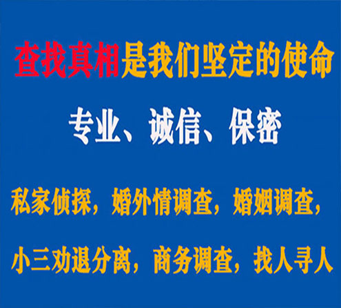 关于浉河诚信调查事务所